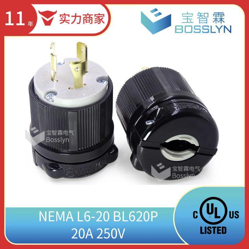 直供L6-20P美国工业明装插头 耐摔尼龙料美式三相四线插头WJ-8321