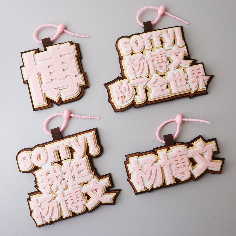 Tf Family Fourth Generation Yang Bowen Support Woven Pendant Backpack Text Creative Pendant Bag Keychain Pendant Tf Family Fourth Generation Yang Bowen Support Woven Pendant Backpack Text Creative Pendant Bag Keychain Pendant