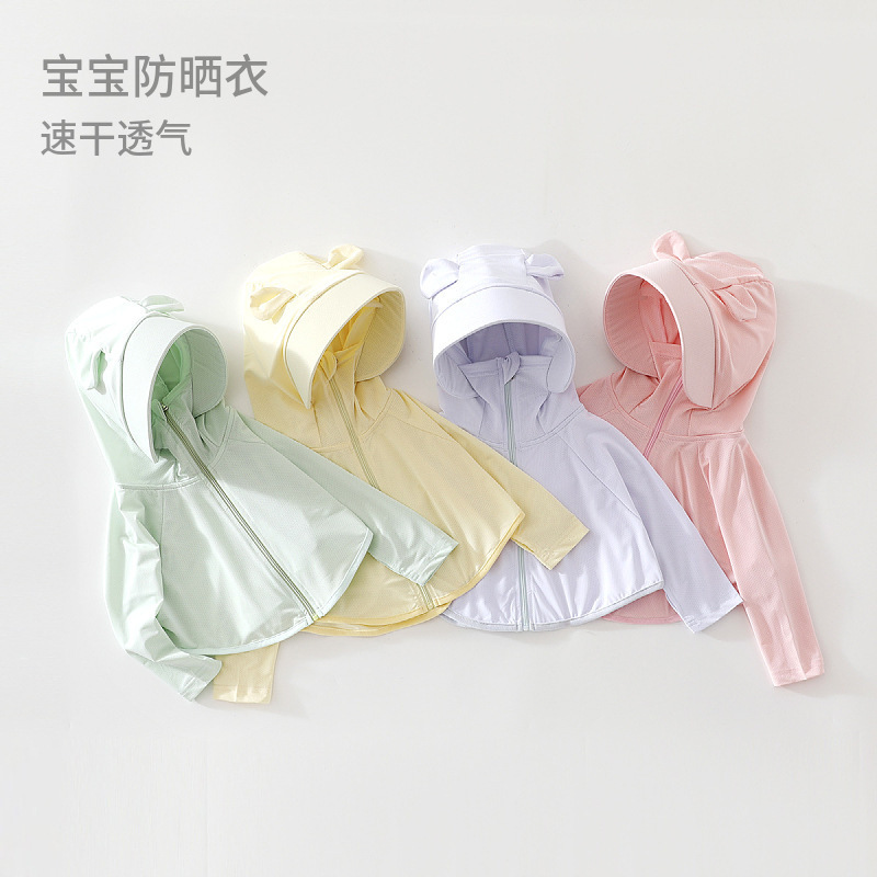 Children's Thin Air-Conditioning Shirt, Summer Clothing, Baby Sun Protection Clothing, Baby Quick-Drying Cloak, Kidsren's Breathable Elastic Outdoor Hooded Clothing Children's Thin Air-Conditioning Shirt, Summer Clothing, Baby Sun Protection Clothing, Baby Quick-Drying Cloak, Kidsren's Breathable Elastic Outdoor Hooded Clothing