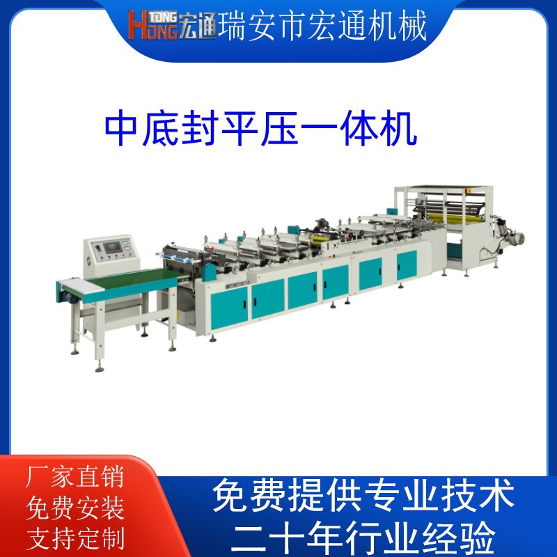 复合膜淋膜纸平压制袋机 无拉伸加厚复合袋中底封平压制袋机厂家