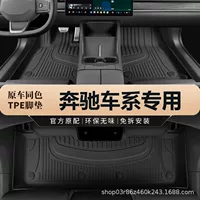 Специальный Пекин Mercedes-Benz A C E-Class 200 260L EQA B C GLAGLBGLCGLK TPE Автомобильные коврики