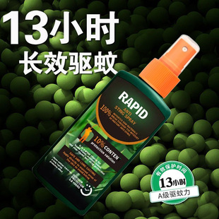 Anti-mosquito Portable Spray Artifact Outdoor Camping Anti-mosquito Jungle Strong Anti-mosquito and Anti-insect Wild Summer Anti-mosquito