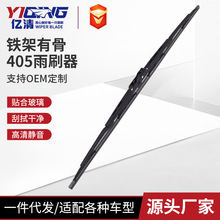 亿清有骨铁架雨刮器片汽车原车款雨刷器有骨405款大骨架雨刷片