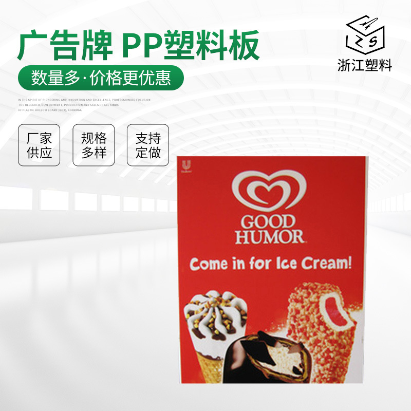 广告牌pp中空板彩色万通板防静电pp塑料中空板隔板轻质阻燃中空板