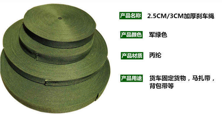 Wear-resistant thickened Army Green truck brake rope binding belt Mazer belt flat belt braided rope binding rope truck rope