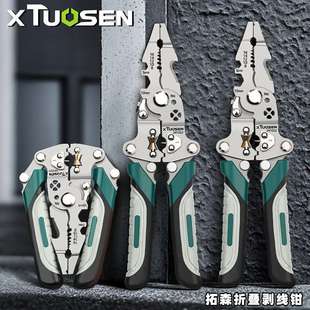 Tuosen's new industrial-grade foldable multi-function wire stripper can be screwed to separate wire pulley design rubber-coated handle