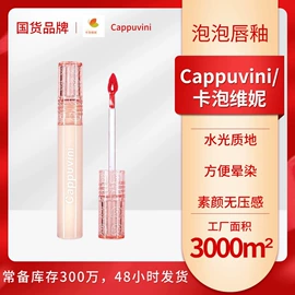 唇釉;唇膏、唇油;口红