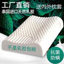 枕头乳胶天然乳胶泰国原装进口护颈椎枕按摩橡胶枕芯家用保健睡眠