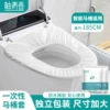 [一次性马桶套【单层加大】]