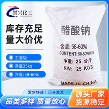 �����oˮ�����c��ˮ̎������B�������c����58-60%���w�oˮ�����c