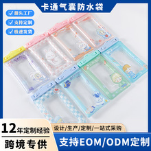卡通气囊手机防水袋漂浮透明触屏防水袋游泳漂流手机密封袋批发