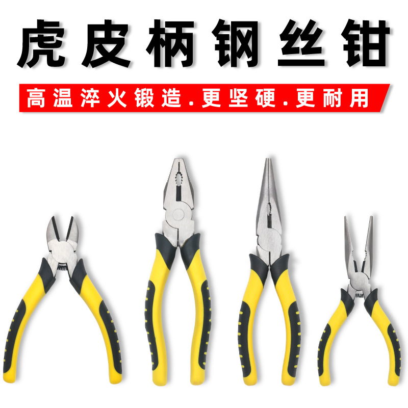 Tiger Pliers Wire Cutters Multi-Function Universal Tiger Full Set of Electrician's Pointed Industrial Grade Slant Mouth Special Hand Pliers 