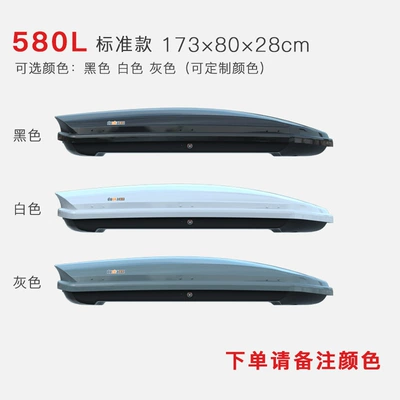 Genuine Car Roof Box Roof box - no-punching-required-580l-standard-model-purchase-suitcase-alone