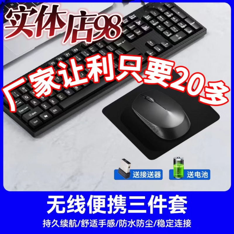 ワイヤレスキーボードとマウスセット USB コンピュータデスクトップノートブックオフィスサイレントメカニカルフィール有線キーボード|undefined