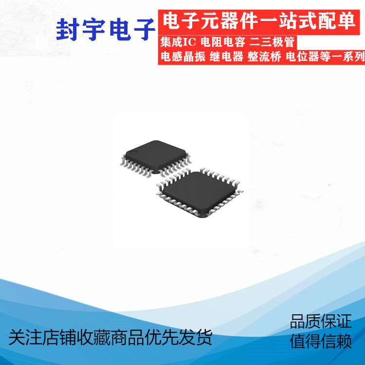ATMEGA328PB-AU 微控制器 QFP32 全新原装 代替ATMEGA328P-AU