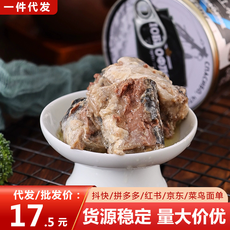 俄罗斯进口鱼罐头油浸鲭鱼沙丁鲱鱼下酒菜开盖即食品海鲜友好船队