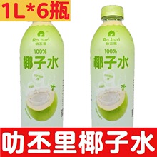 Ra.buri߷ا��100%Ҭ��ˮ1L*6ƿ/���伃Ҭ��֭��֭���Ҭ��ˮҬԴ