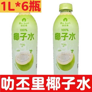 Ra.buri߷ا��100%Ҭ��ˮ1L*6ƿ/���伃Ҭ��֭��֭���Ҭ��ˮҬԴ