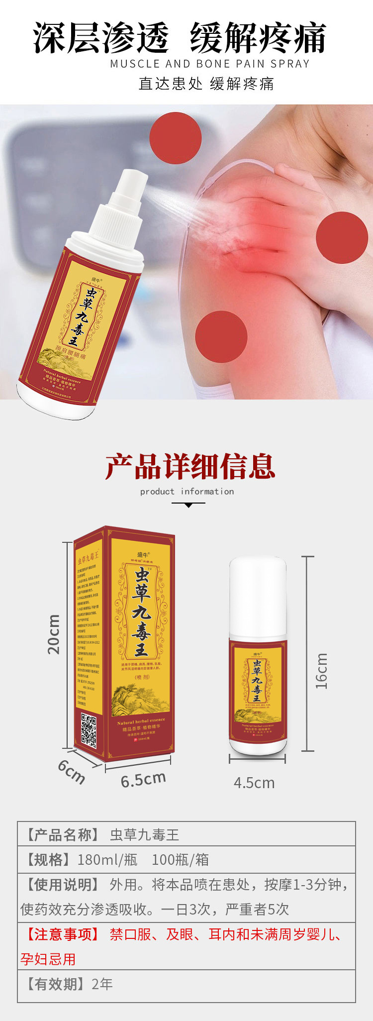 Cordyceps Nine Toxin King Cervical Joint Spray 160ml External Herbal Liniment for Body Massage in use