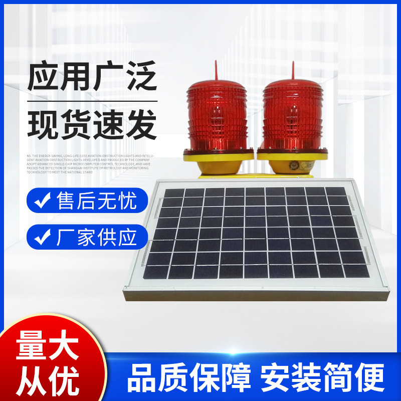 太阳能交通警示频闪灯 智能交通设施警示灯 路障闪光警示灯