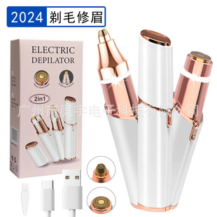 Cross-border new multi-function women's hair removal device 2-in -1 electric eyebrow trimmer USB charging lipstick shaving machine