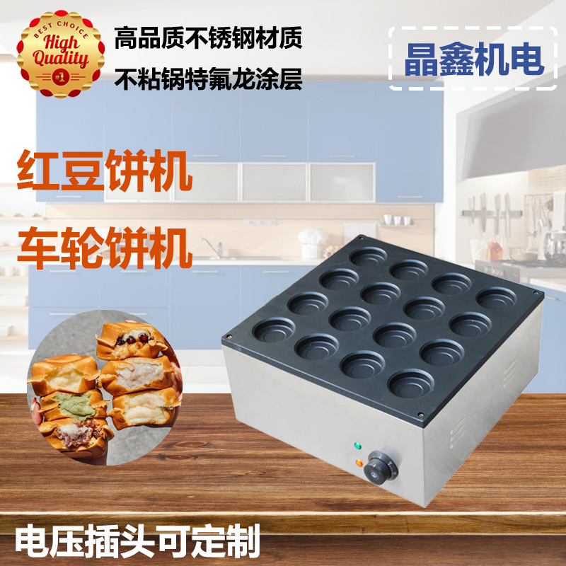 跨境商用鸡蛋汉堡机电热台湾红豆饼机车轮饼机网红小吃摆摊设备