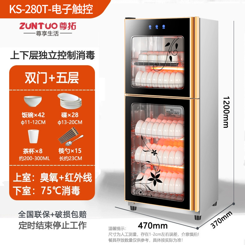 消毒碗筷柜家用商用台立式双门不锈钢小型饭店厨房桌面消毒柜|undefined