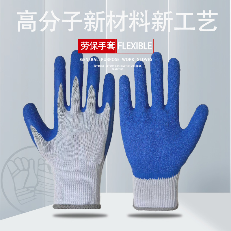 Alta calidad resistente al desgaste de diez Pines de dos hilos de inmersión de látex arruga trabajo construcción mantenimiento ingeniería mano guantes de protección