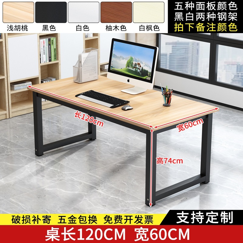 Mesa de trabajo simple, mesa larga, mesa de reunión larga, mesa moderna, combinación de mesa y silla, mesa de negociación rectangular