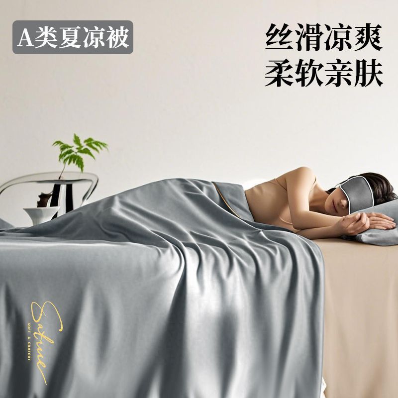 Summer New Quilt Ice Silk Summer Quilt Air-Conditioned Quilt Double Four-Piece Set Cool Silk Summer Quilt Machine Washable Thin Style