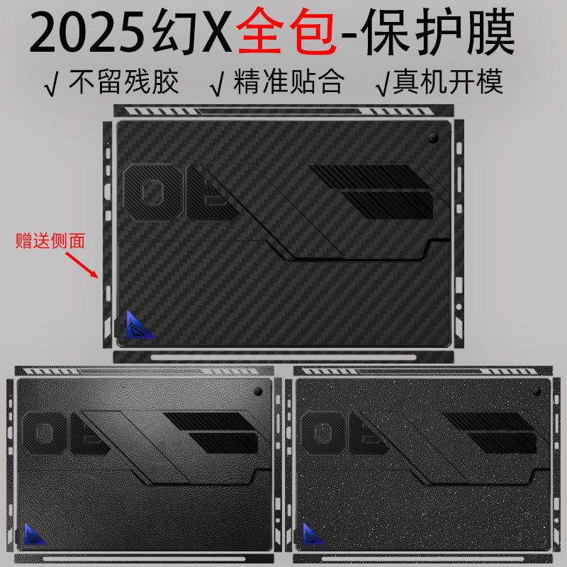 适用于幻x2025保护膜GZ302E全包贴纸13.4英寸二合一ROG防刮外壳膜