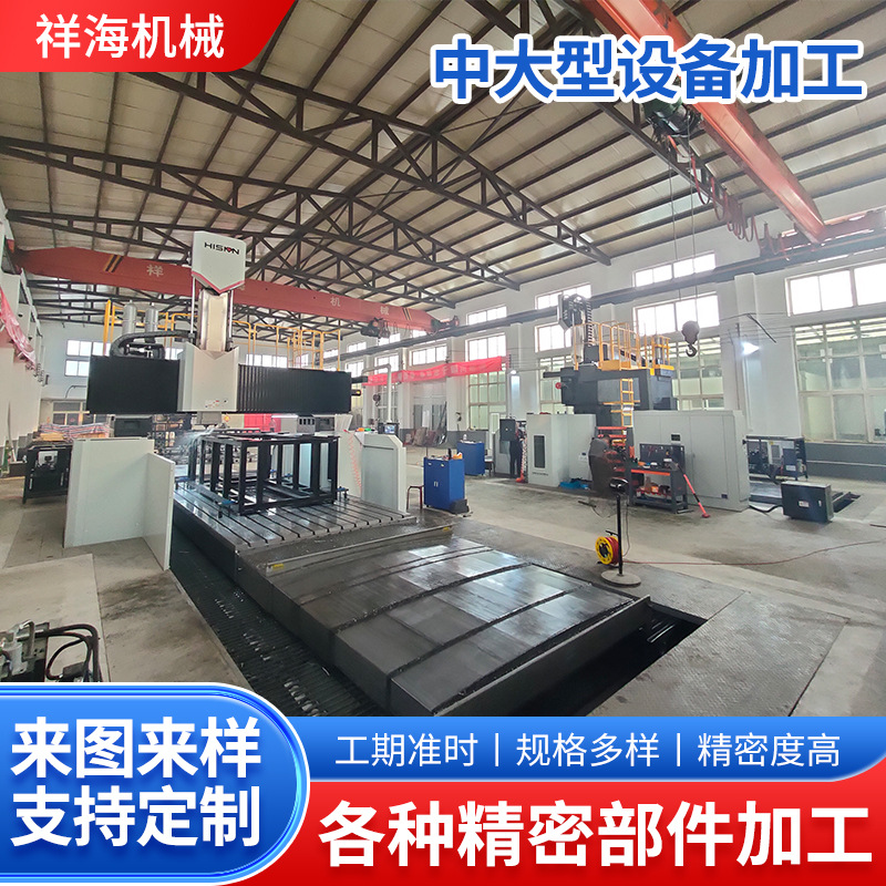 海天8米大型数控龙门加工中心铣磨加工大型数控CNC加工中心