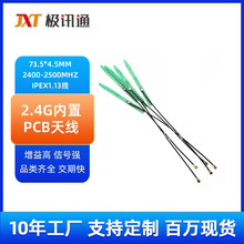 2.4G 3db�L�l��pcb����wifi�{���쾀 2.4G�o��ȫ���쾀 IPEX�ӿ�