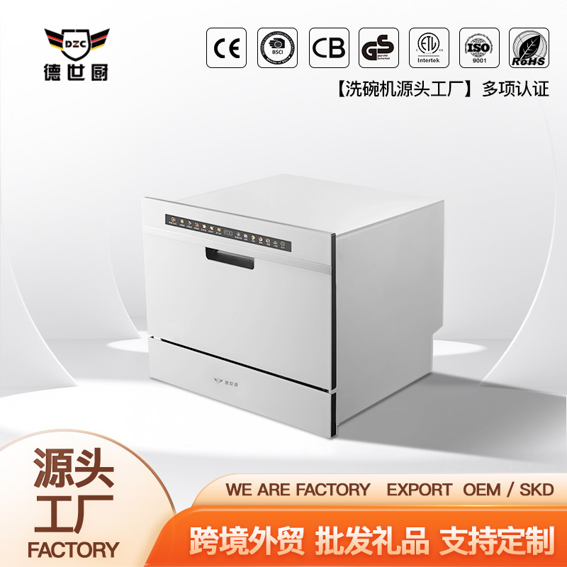 Deshi Kitchen Dishwasher for 6 People, Built-In Dual Spray, Sterilization and Drying, Household Lingxi Color Screen Intelligent Control