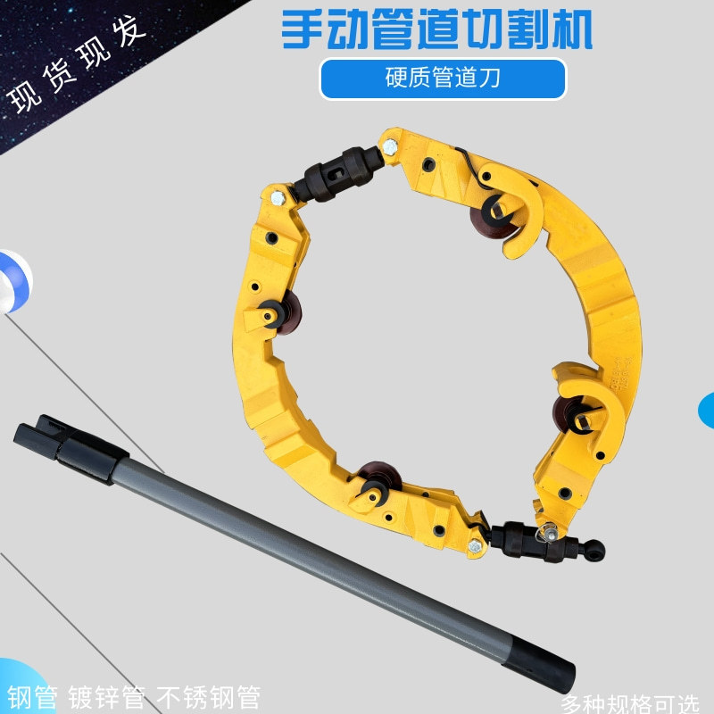 大管径管道冷切机不锈钢管切割机铰链式手动割刀H18S H22S华策