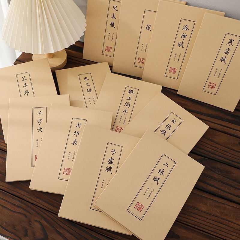 上林赋硬笔簪花小楷字帖折叠本临摹描红厚纸加厚练字帖送同学礼物