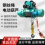 电动起重工地家用行车