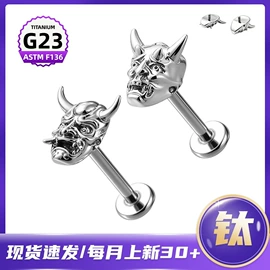 其他穿刺饰品;鼻饰;唇饰