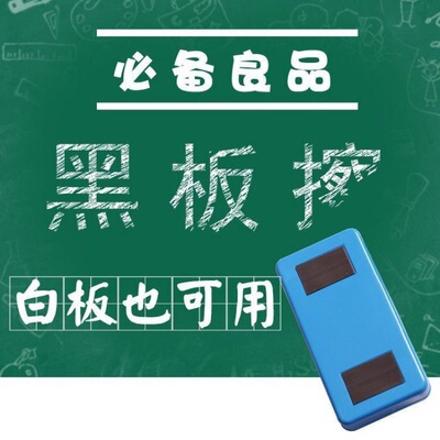 白板擦磁性黑板擦兒童教學用磁性易擦拭絨布畫板家用辦公用品跨境