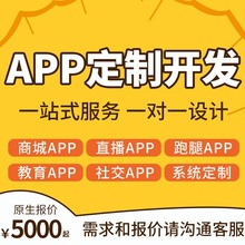 同城APP开发 家政上门服务预约跑腿软件开发