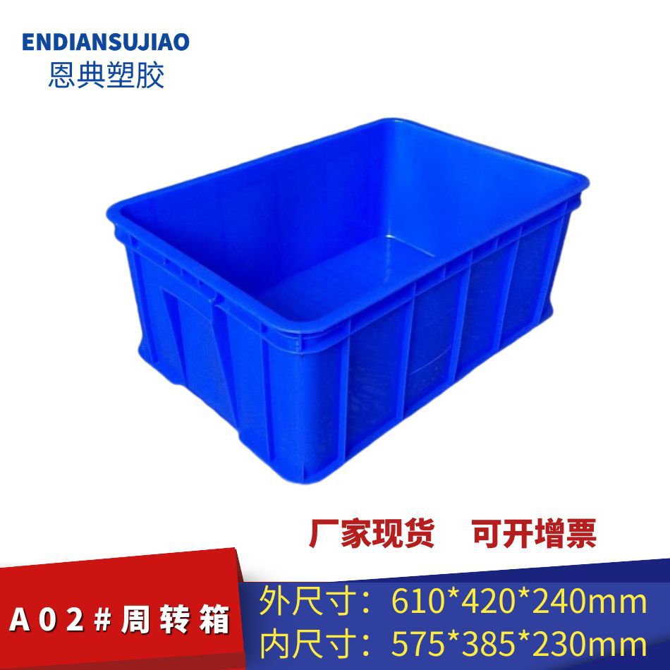 Caja de plástico industrial engrosada rectangular sin poros Caja de plástico azul con cubierta Almacenamiento y transporte Caja de plástico rotativa image 32