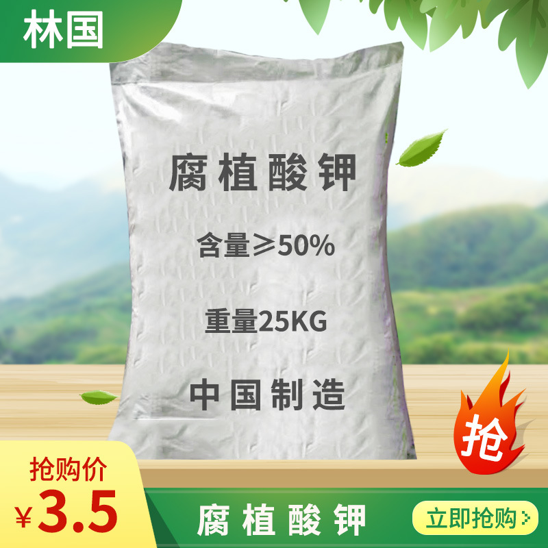 厂家直供腐植酸钾腐植酸腐植酸原出口矿源黄腐酸钾精装黄腐植酸钾