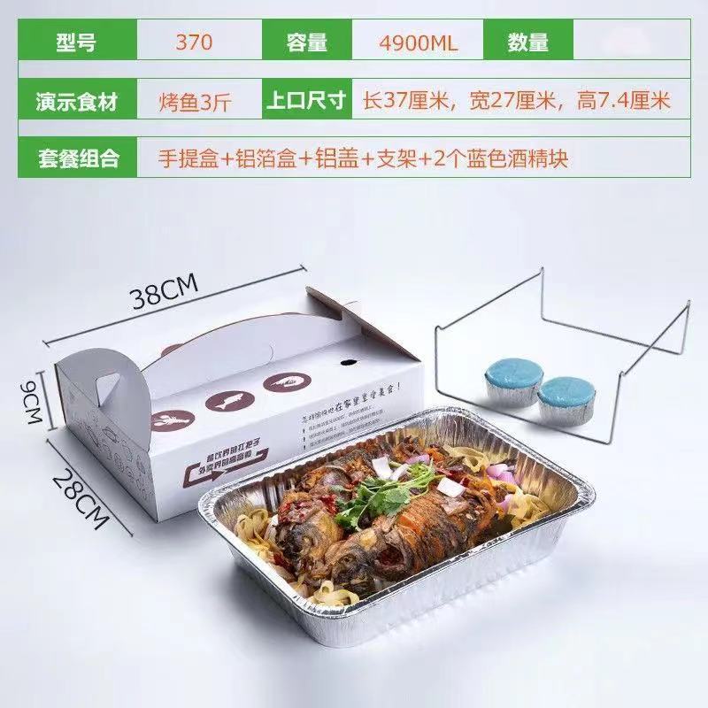 Caja de embalaje autocalentable con tapa de cinturón de pescado a la parrilla comercial, caja de papel de estaño de papel de aluminio grueso grande desechable rectangular