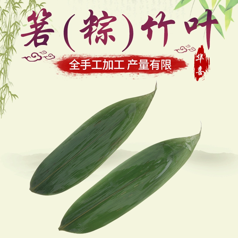 Японская тарелка для суши Бамбуковые листья 50 Вакуумная консервация Большие листья пельменей Хубэй Оригинальные листья Indocalamus Leaves Factory