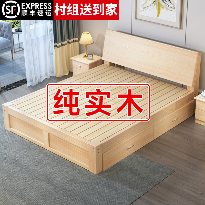 [Sf Express] Solid Wood Bed Modern Minimalist Double Bed Master Bedroom 1.5m Home Single Bed 1.2m Pine Wood Bed