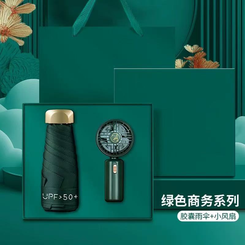 雨伞笔记本礼盒套装商务会议记录本子风扇高档教师节礼品可印logo|undefined
