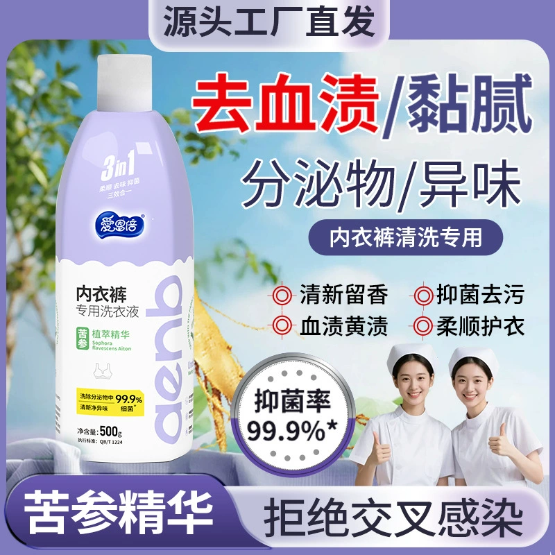 Очиститель для трусиков Ai Enbi женский стерилизатор для удаления пятен крови