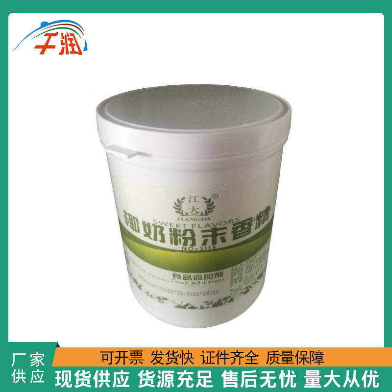 椰奶香精 食品级 烘焙原料 椰奶粉末香精 耐高温水溶 1KG起订