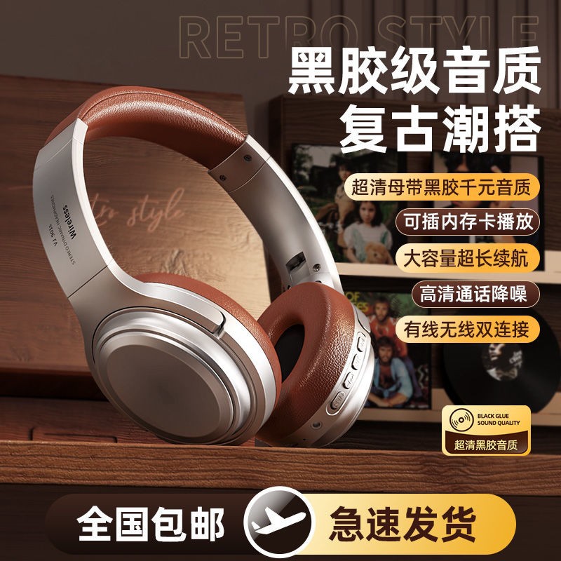 2025 New Retro-Looking Head-Mounted Wireless Bluetooth Headset Noise Reduction Gaming E-Sports High-Quality Sound Insulation Plug-In
