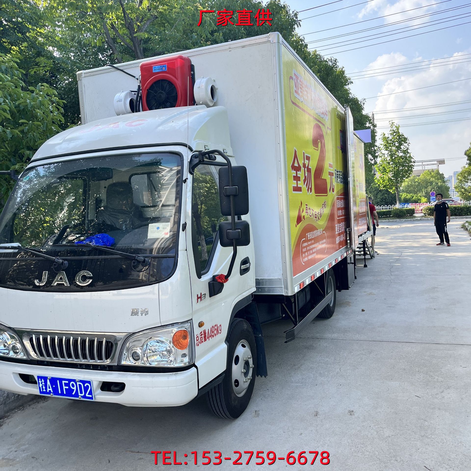 国六蓝牌江淮康玲H3移动2元店抽拉式小商品零食夜市移动售货车